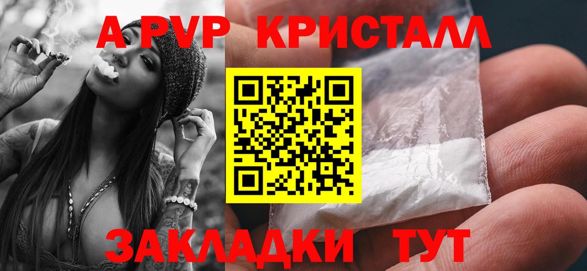 A PVP крисы CK Заречный