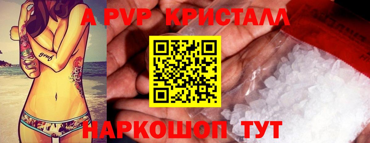 Alfa_PVP Соль  Вход с VPN  даркнет сайт  А ПВП СК  Alpha PVP  Alpha PVP Соль  Заречный 