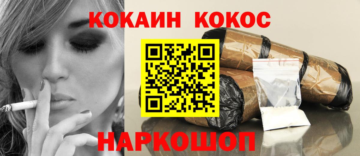 Cocaine Боливия  Вход с VPN  Cocaine  Заречный  КОКАИН Columbia 
