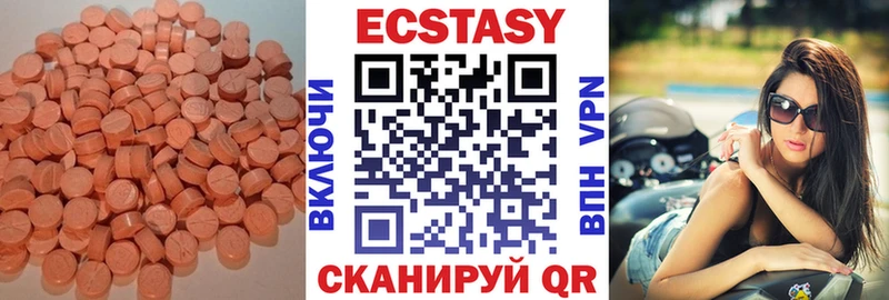 ЭКСТАЗИ круглые  Заречный 