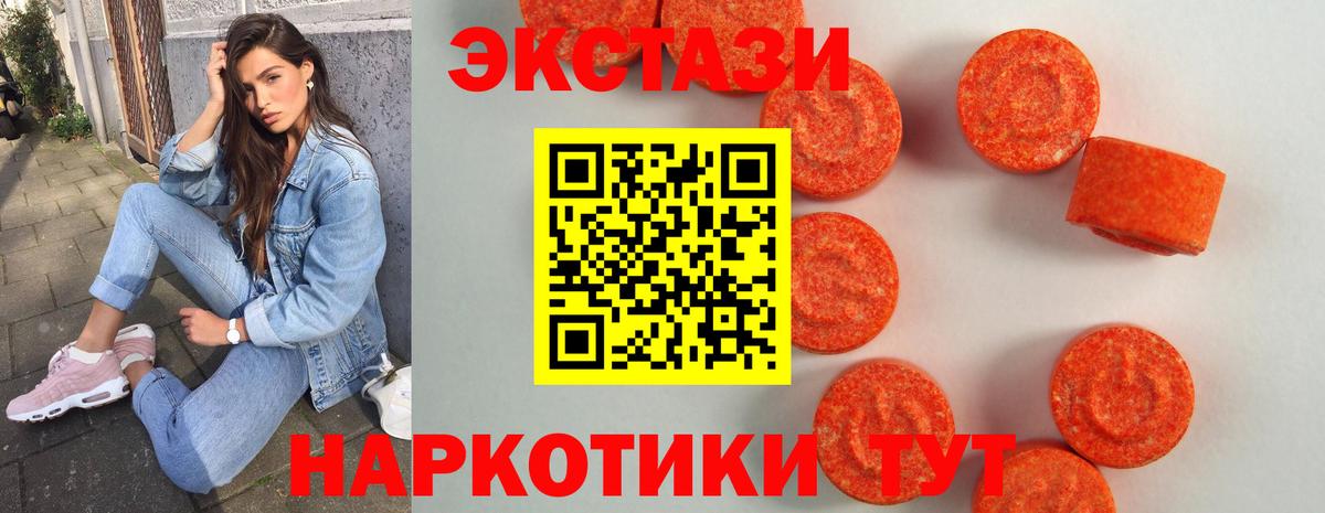Экстази таблы Заречный