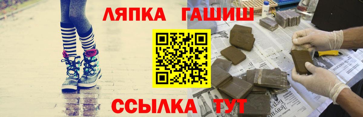 ГАШ ice o lator  Гашиш гашик  Заречный  Вход с VPN 