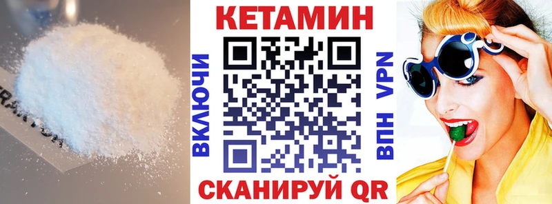 Кетамин VHQ  кракен ONION  Заречный 