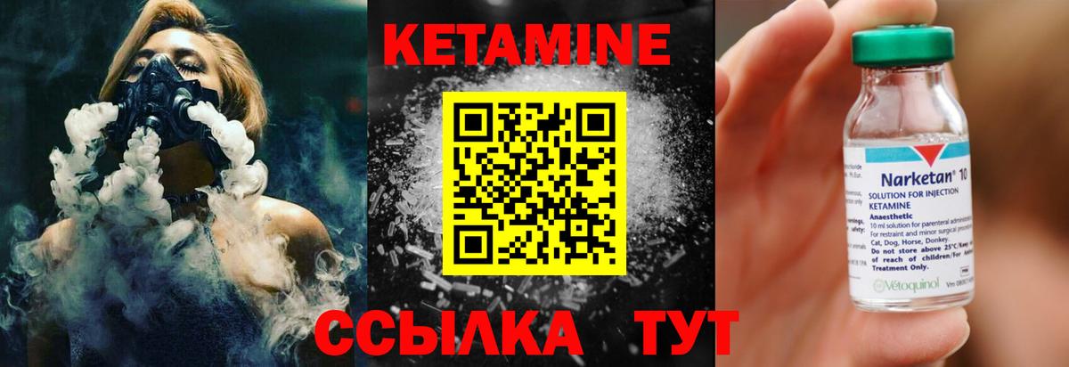 Заречный  КЕТАМИН VHQ  Вход с VPN 
