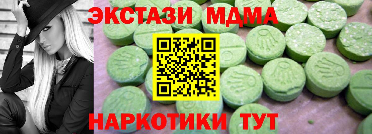 MDMA  MDMA Molly  MDMA Molly  Вход с VPN  Заречный 