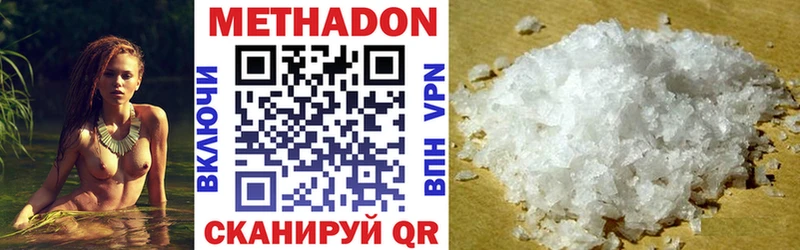 Метадон methadone Заречный