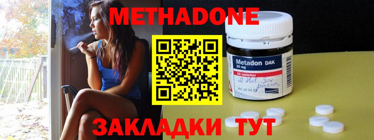 Метадон мёд  Вход с VPN  МЕТАДОН methadone  кракен вход  Заречный 
