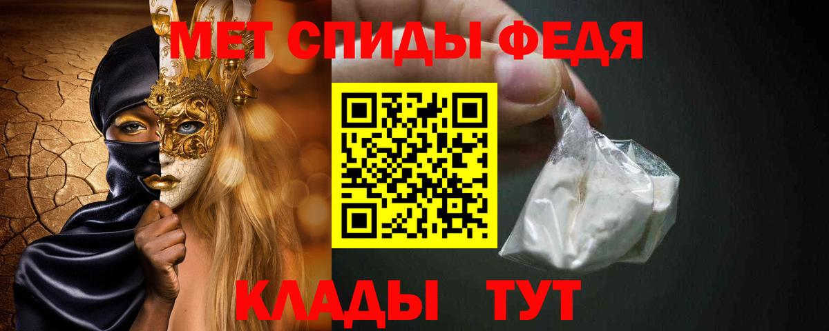 МЕТАМФЕТАМИН Декстрометамфетамин 99.9%  МЕТАМФЕТАМИН Декстрометамфетамин 99.9%  Вход с VPN  Заречный 