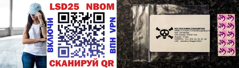 Марки 25I-NBOMe 1,5мг  Заречный 