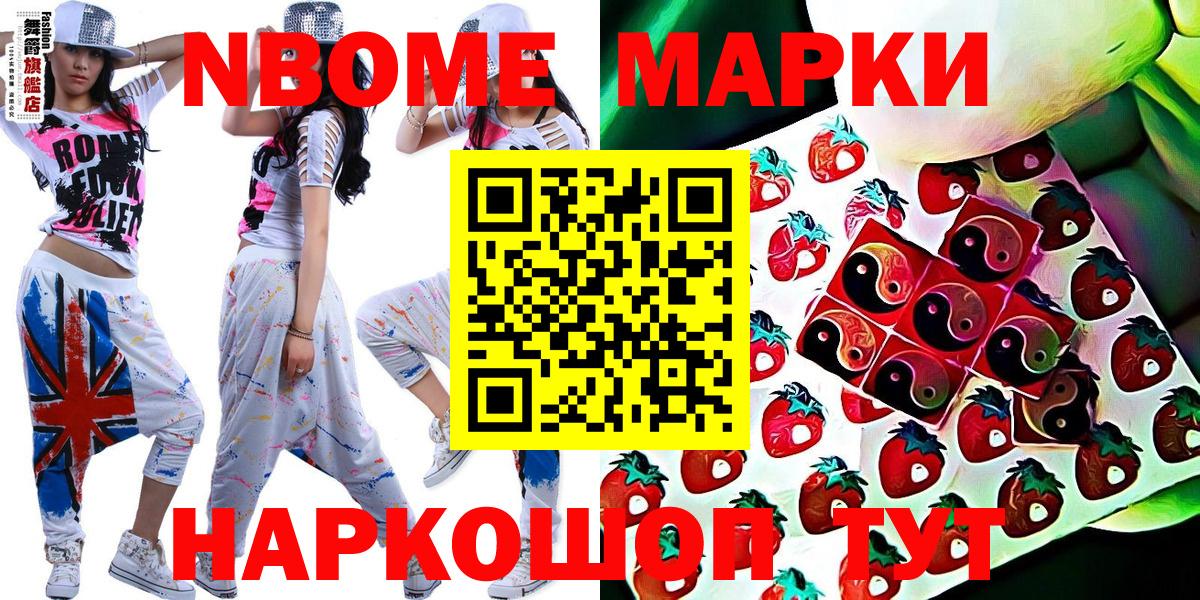 Марки 25I-NBOMe 1,5мг  Марки 25I-NBOMe 1,5мг  Вход с VPN  цена   Заречный 