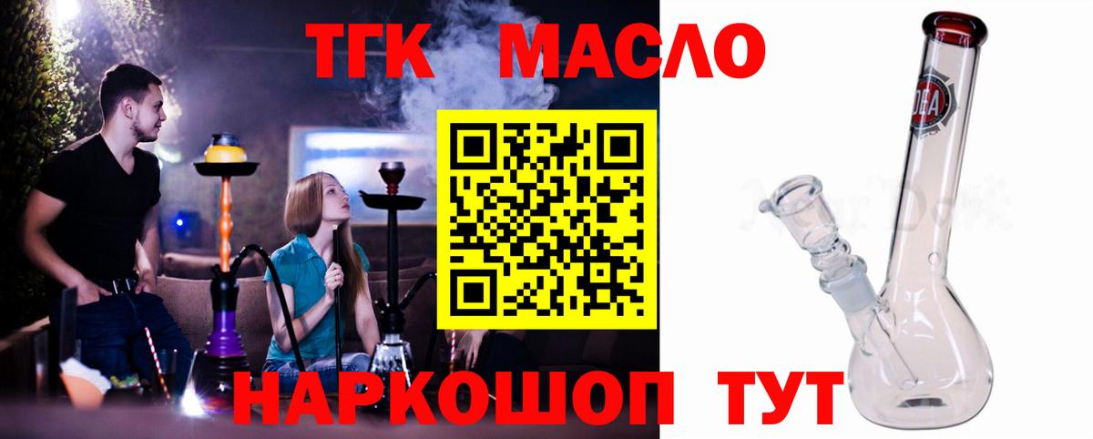 Дистиллят ТГК вейп Заречный