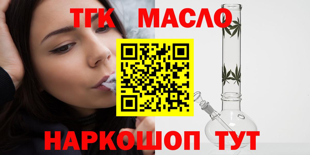 наркошоп  Дистиллят ТГК THC oil  Заречный  Вход с VPN  ТГК вейп с тгк 